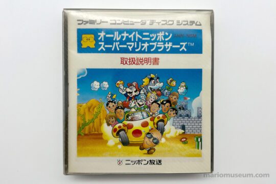 All Night Nippon: Super Mario Bros., Famicom Disk System